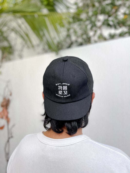 Cafe Loco cap with Korean logo