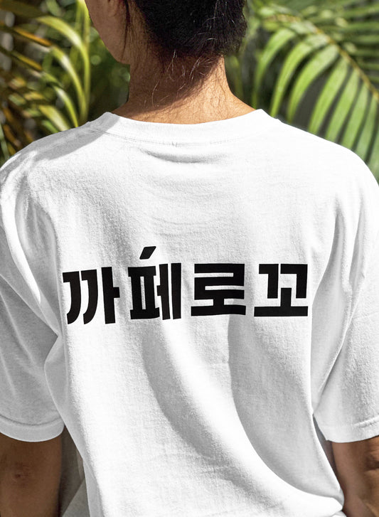 Ho-rang Surfer T-shirt